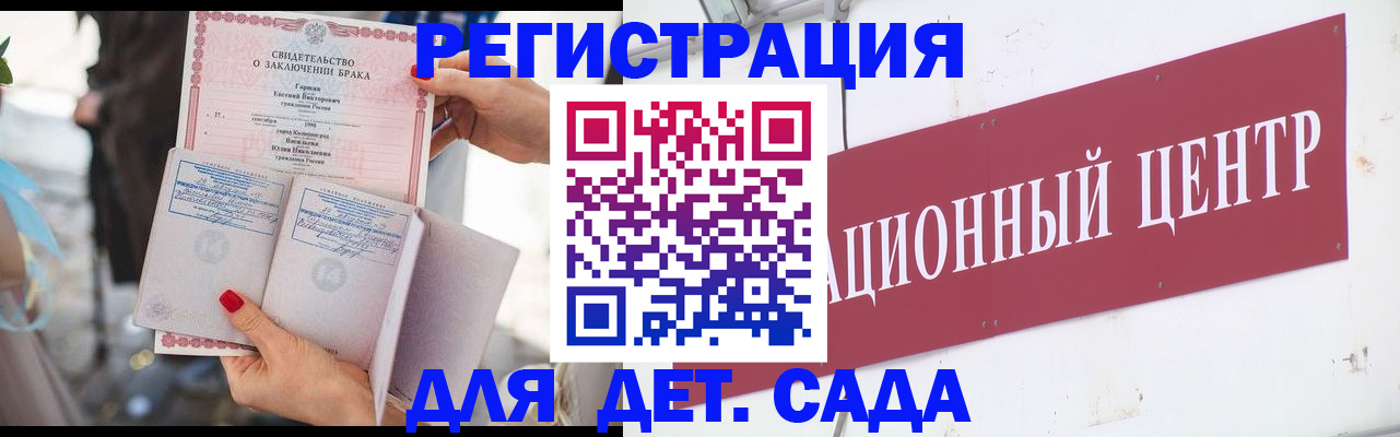 прописка законно в Гороховце