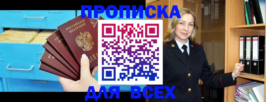 прописка иностранных граждан в Гороховце