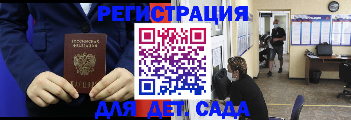 регистрация для школы в Гороховце
